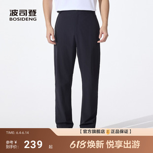 波司登夏季新款户外防紫外线遮阳UPF50+凉感休闲百搭长裤男