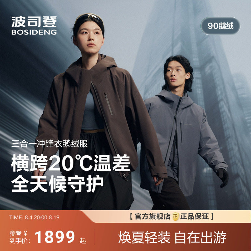 波司登秋季新款女短款冲锋衣鹅绒服冲锋衣羽绒服连帽户外防风