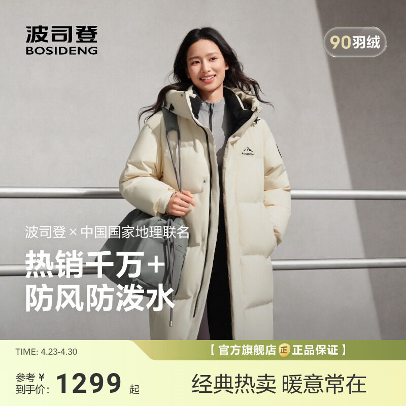 波司登新款羽绒服女情侣同款时尚运动中长款连帽保暖中戏大被子