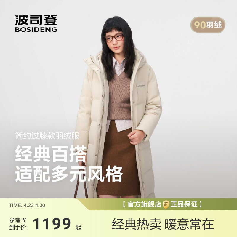 【政府补贴】波司登冬季新款羽绒服女过膝长款显高显瘦通勤连帽保