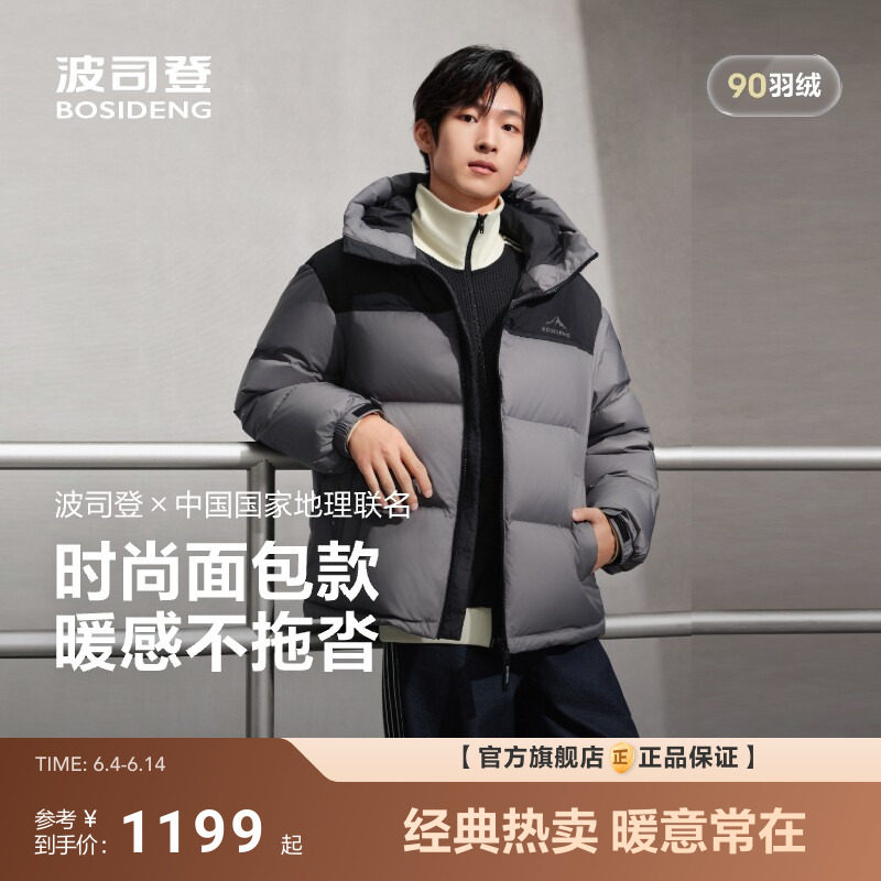 波司登新款羽绒服男女同款时尚运动保暖连帽百搭宽松休闲外套
