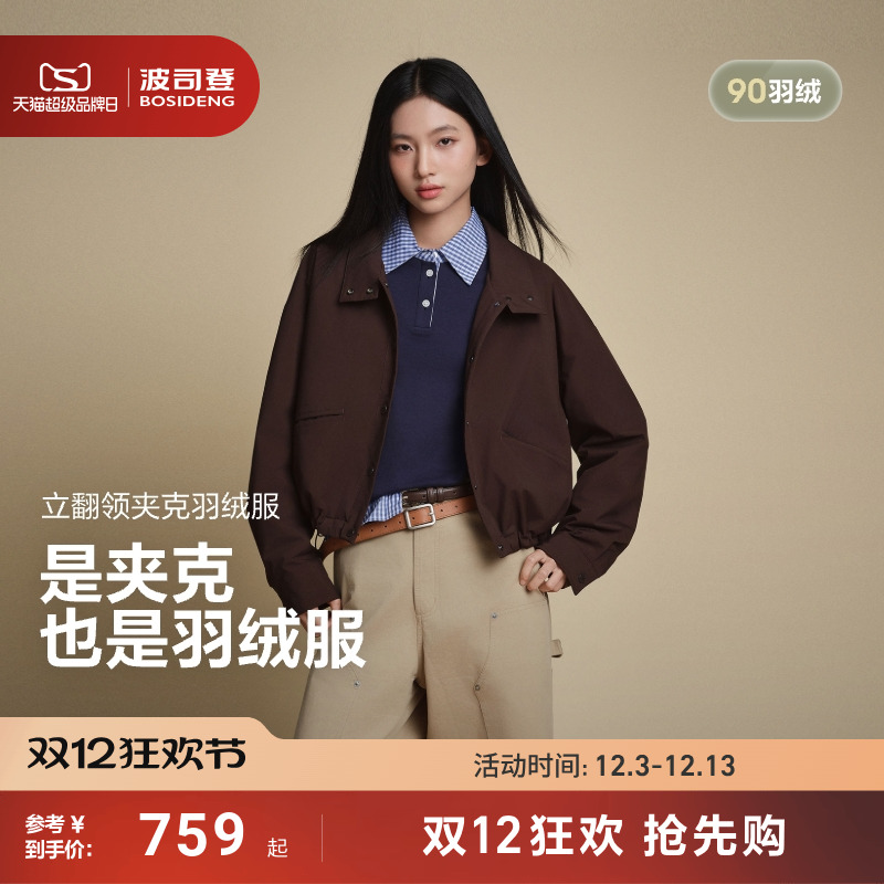波司登2025秋季新款女短款羽绒服