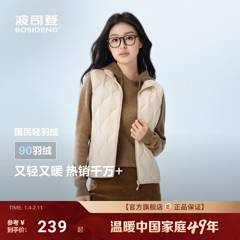 波司登2025新款羽绒背心女立领保暖亲肤【三防】羽绒马甲时尚短款