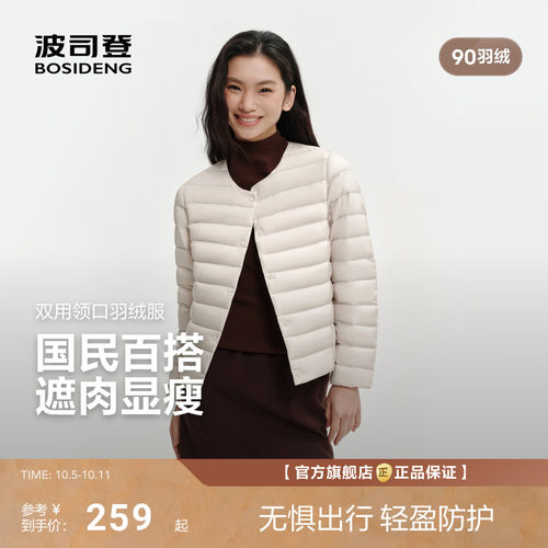 爆款波司登2026新款轻薄排骨羽绒服女士圆领可变内胆短款便携90绒