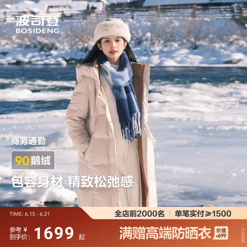 【爆款】波司登90鹅绒显瘦长款新款冬连帽羽绒服女修身保暖外套