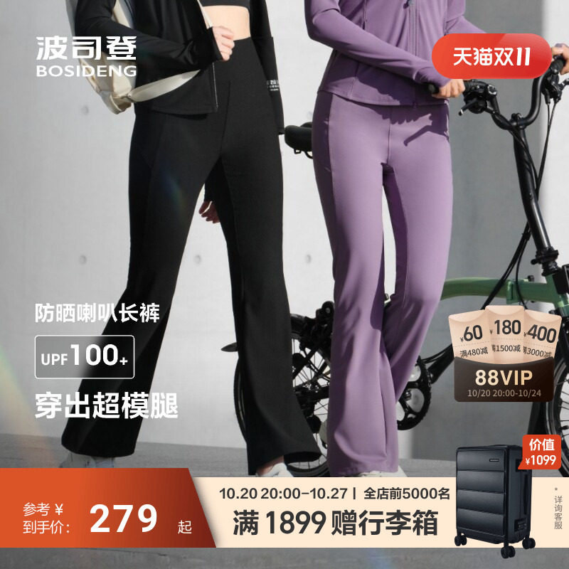 波司登女修身防晒UPF100