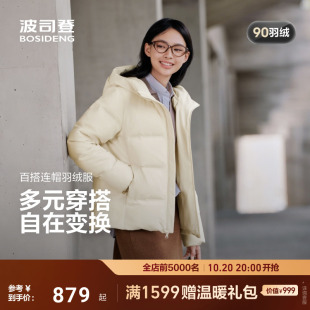 拍下不发 测试链接 波司登中性经典 休闲宽松短款