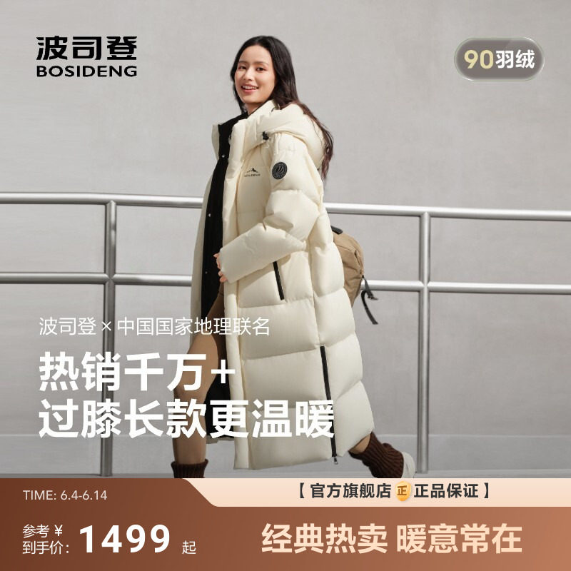 波司登新款羽绒服女男情侣同款加厚长款连帽保暖运动中戏大被子