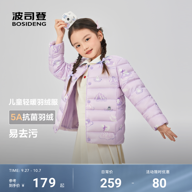 男童女童短款轻暖圆领羽绒服
