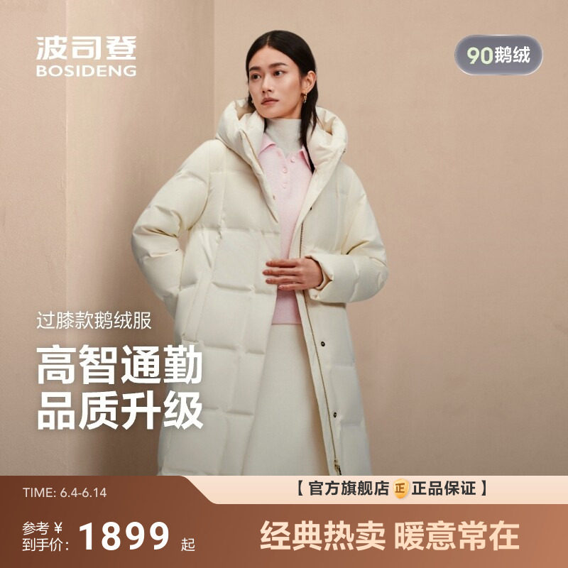 波司登新款羽绒服女士商务连帽过膝长款加厚保暖90鹅绒商场同款