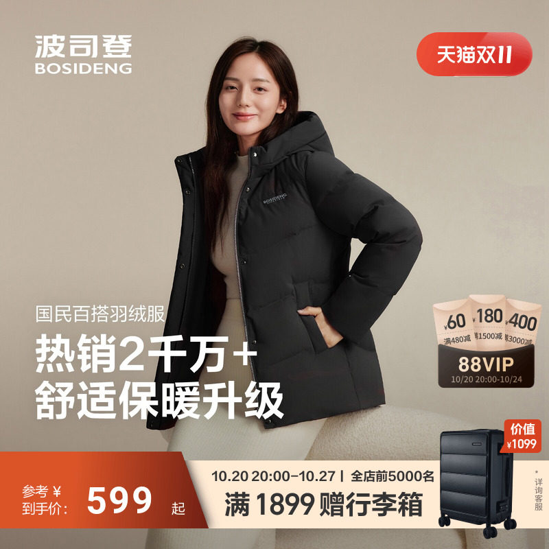 热销爆款波司登新款羽绒服女士短款连帽厚保暖外套90羽绒送妈妈