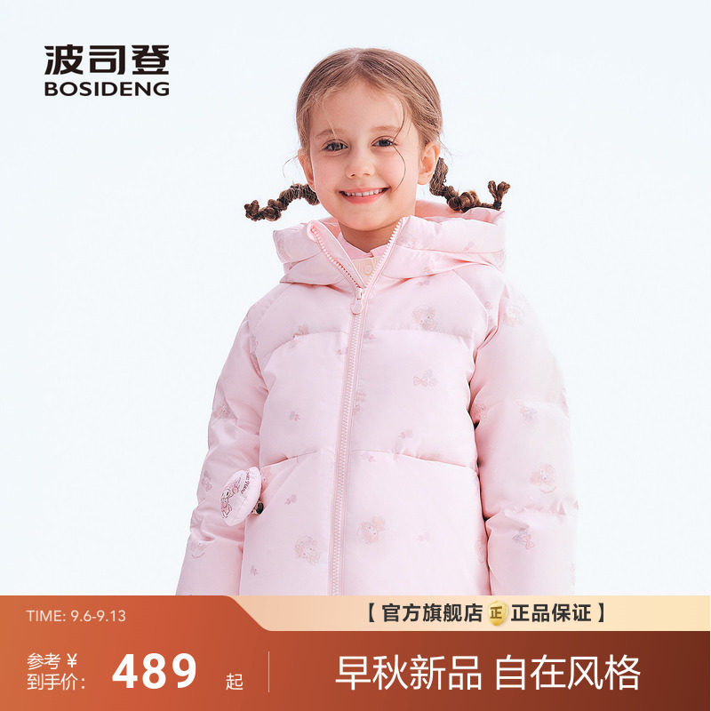 [三丽鸥联名]波司登26新款儿童羽绒服小童男女童保暖可爱短款连帽