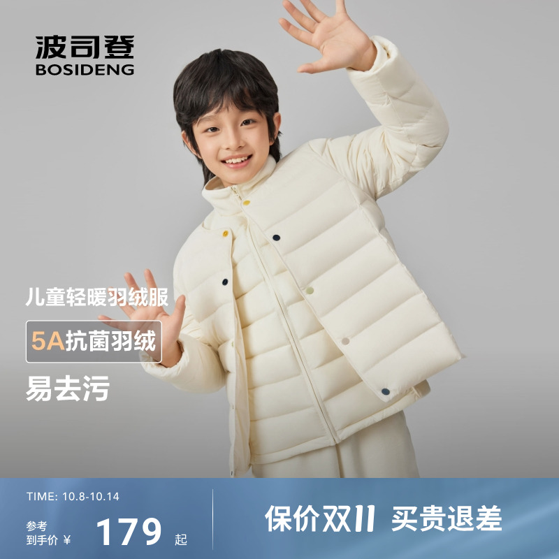 波司登儿童羽绒服25秋冬新款男童女童短款轻薄保暖叠穿内胆羽绒服