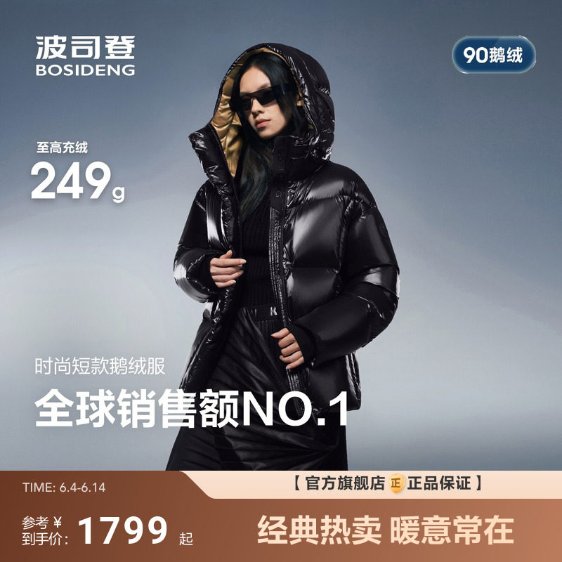 泡芙PUFF波司登90鹅绒700+高蓬高充绒新款羽绒服女短款科技蓄热