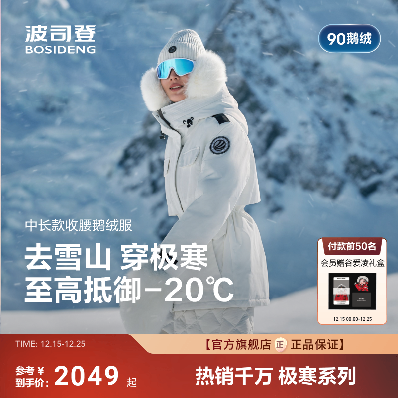 波司登极寒90鹅绒25冬新款羽绒服女工装连帽防风保暖高蓬收腰显瘦