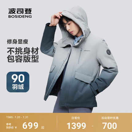 波司登秋冬新款男士商务羽绒服中防风连帽短款加厚外套