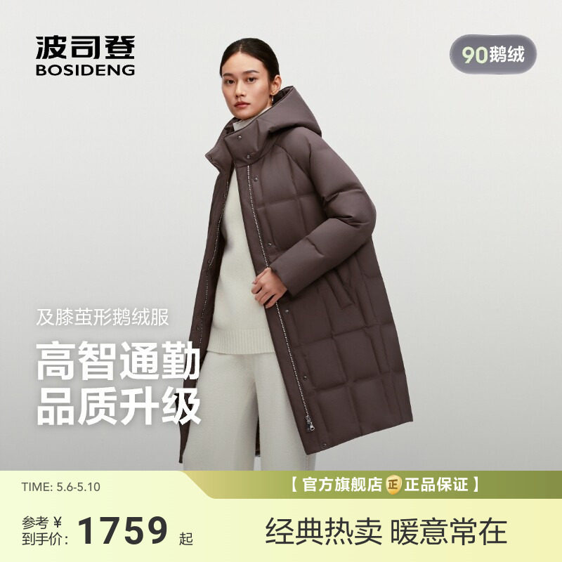 波司登新款鹅绒羽绒服女商务品质直充中长款连帽简约
