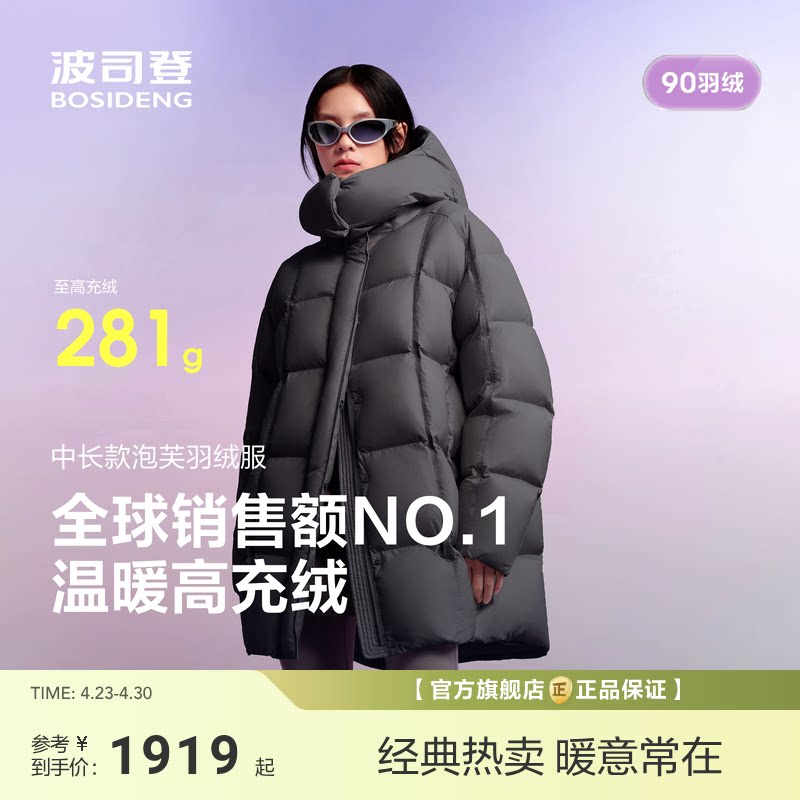 波司登新款冬季羽绒服女中长款时尚泡芙保暖宽松柔软高蓬90绒