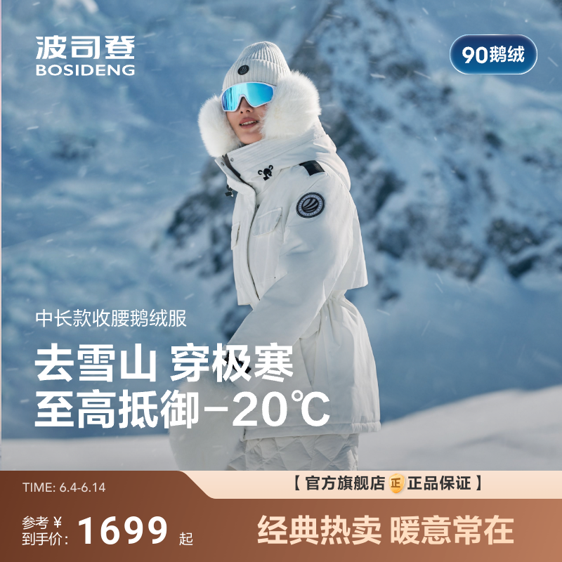 波司登极寒90鹅绒冬新款羽绒服女工装连帽防风保暖高蓬收腰显瘦