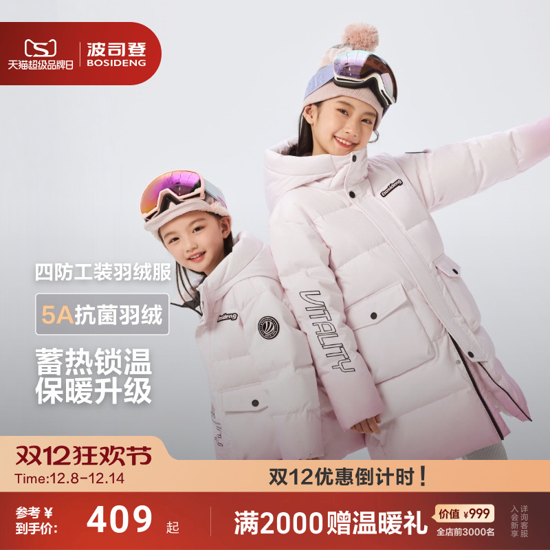 波司登2025冬季新款男女童羽绒服