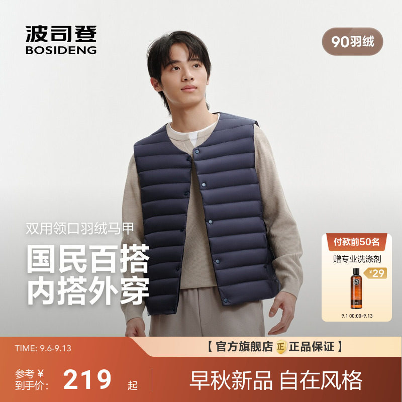 波司登26新款排骨羽绒服马甲背心内胆男士短款外穿轻薄保暖外套