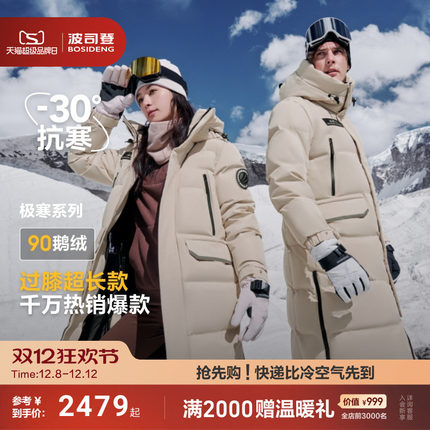 波司登冬季新款户外极寒工装情侣长款防风保暖鹅绒羽绒服男女同款