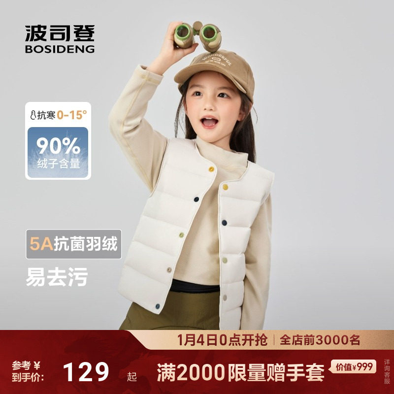 波司登儿童羽绒服内胆2025新款男童羽绒保暖马甲女童羽绒保暖背心