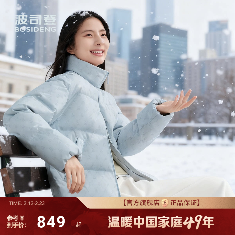 波司登冬季羽绒服女款新款短款时尚休闲立领加厚保暖外套正品