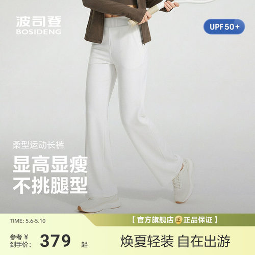 【UPF50+】波司登2026夏季女士新款微喇裤防晒拉升显瘦显高长裤