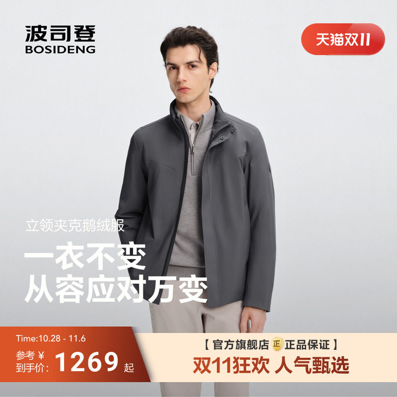 波司登哈灵顿90鹅绒羽绒服夹克