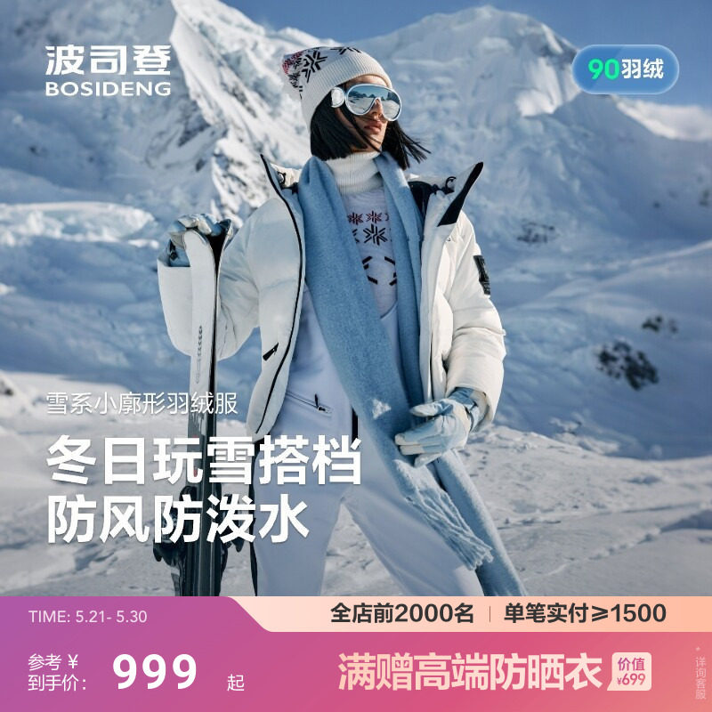 [波司登冰雪系列]新款羽绒服女短款时尚保
