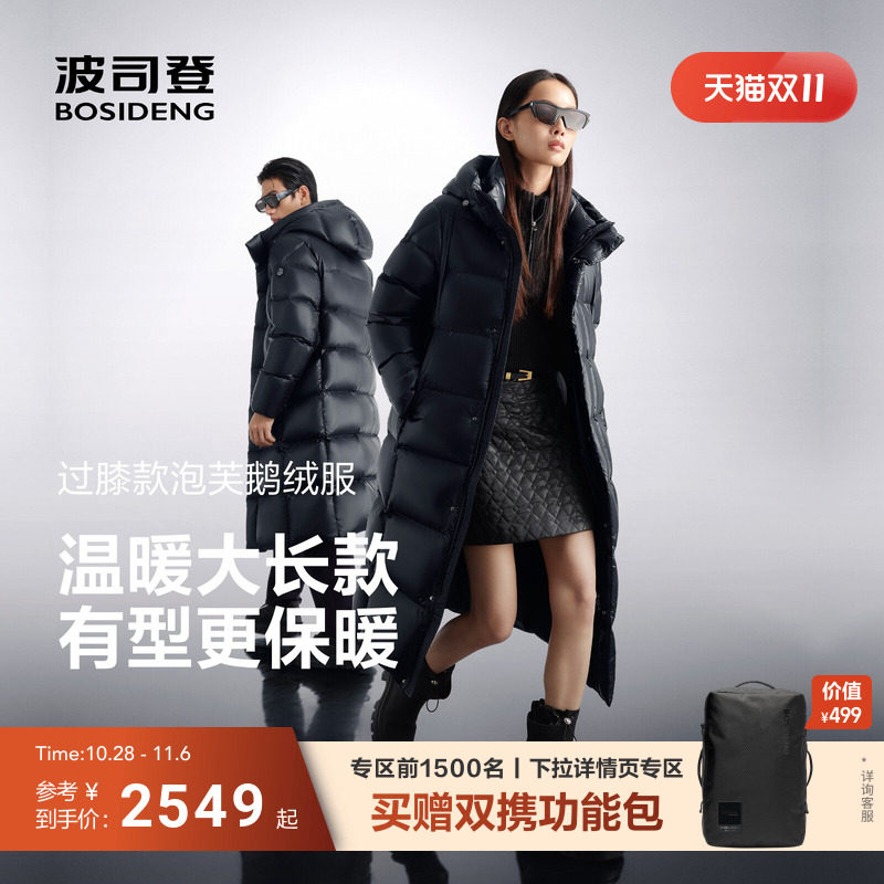 波司登2026新款泡芙鹅绒羽绒服女款冬季过膝长款外套保暖