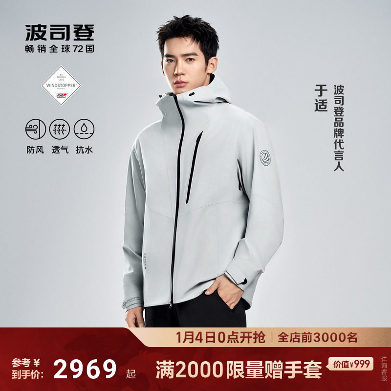 于适同款波司登新款户外GTX-WS三合一叠变鹅绒羽绒服男钓鱼,男装,羽绒服,淘宝优惠券,粉丝福利购,淘宝优惠卷