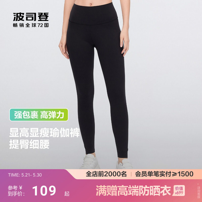 波司登夏季新款瑜伽裤打底裤鲨鱼裤女外穿收腹提臀健身显瘦