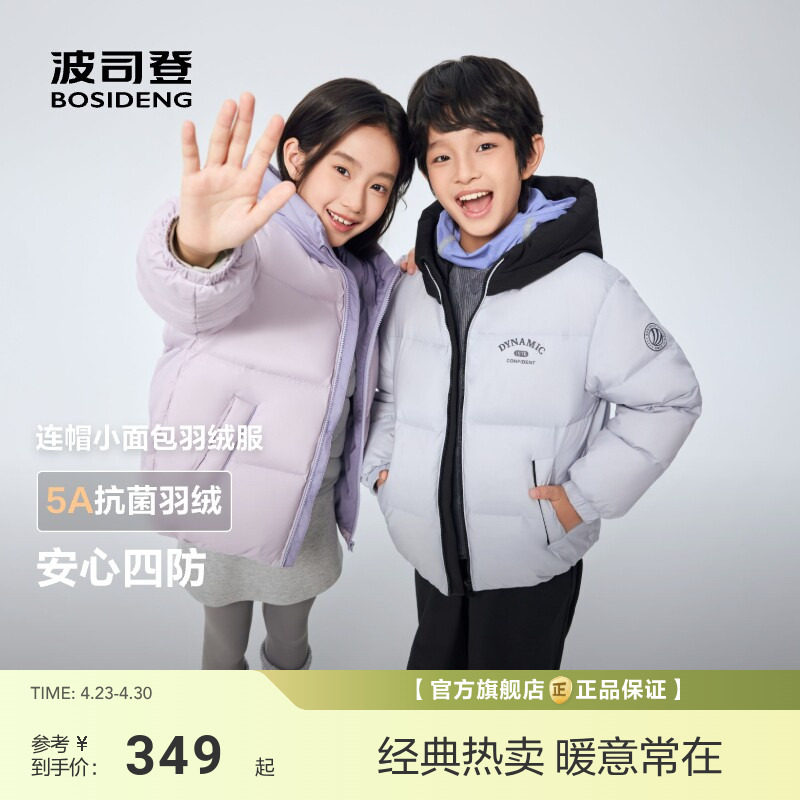 波司登新款短款运动儿童羽绒服男童女童连帽5A抗菌绒三防外套