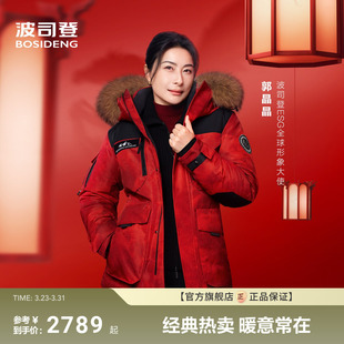 新款 波司登极寒户外90鹅绒冬季 保暖羽绒服男女同款 新年红色