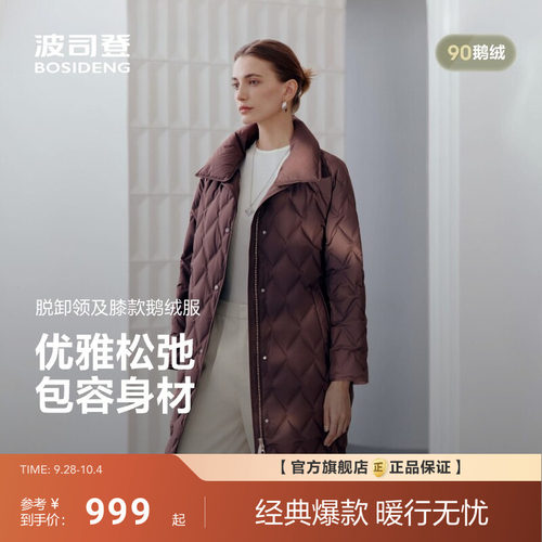 波司登新款女中款经典商务简约品质鹅绒保暖轻薄羽绒服显瘦