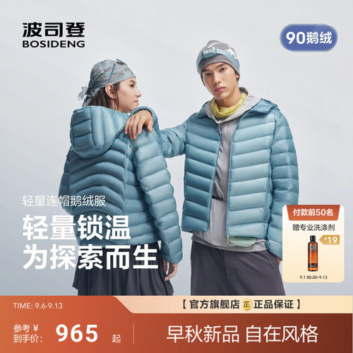 波司登2026新款90鹅绒排骨羽绒服男女情侣连帽时尚龟背阿普瑞风