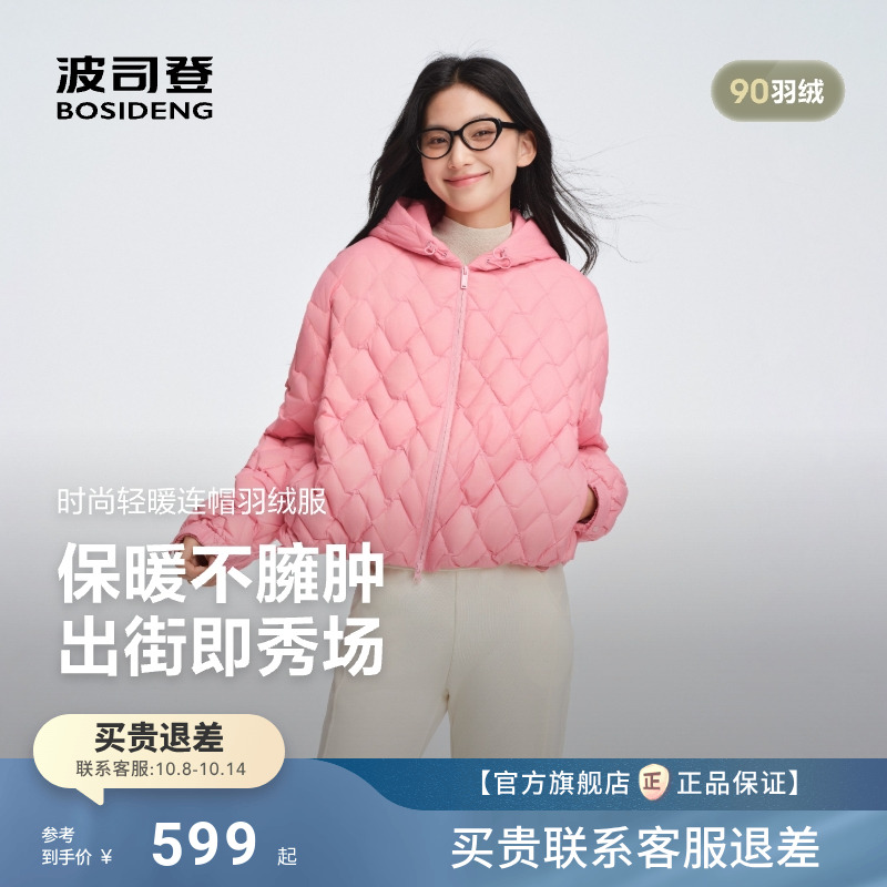 波司登时尚连帽羽绒服