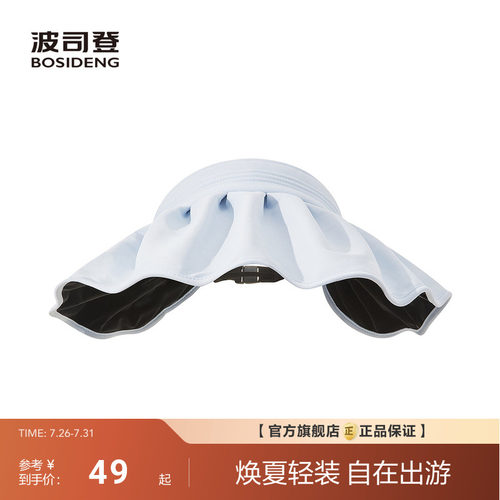 波司登夏季新款户外防紫外线遮阳原纱UPF100+花边百搭防晒帽