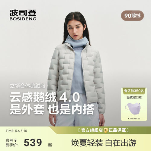 [云感鹅绒]波司登2026春季新款轻薄羽绒服女短款错格立领保暖外套