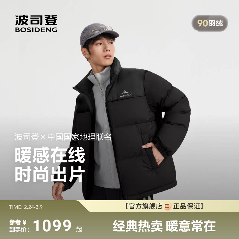 波司登25新款羽绒服中性时尚运动短款立领拼色面包服宽松