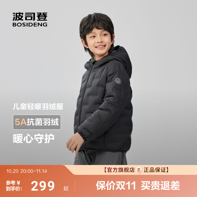 波司登25新款男童女童儿童外套新款亲子轻薄羽绒服连帽