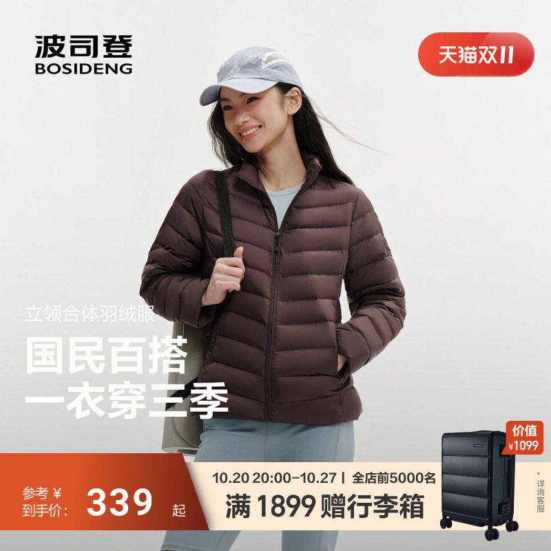 【排骨羽绒】波司登26新款短款轻薄时尚羽绒服女外套立领三防内胆