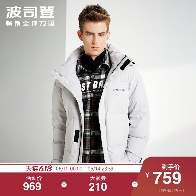 波司登男士超保暖冬季短款羽绒服潮流休闲冬装外套B90141537DS