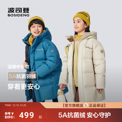 波司登2025冬季新款男女童羽绒服