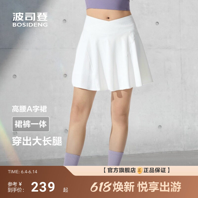 波司登夏季新款超模裙新款户外运动百褶显腰安全裤半身裙裤女