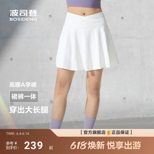 波司登夏季新款超模裙新款户外运动百褶显腰安全裤半身裙裤女