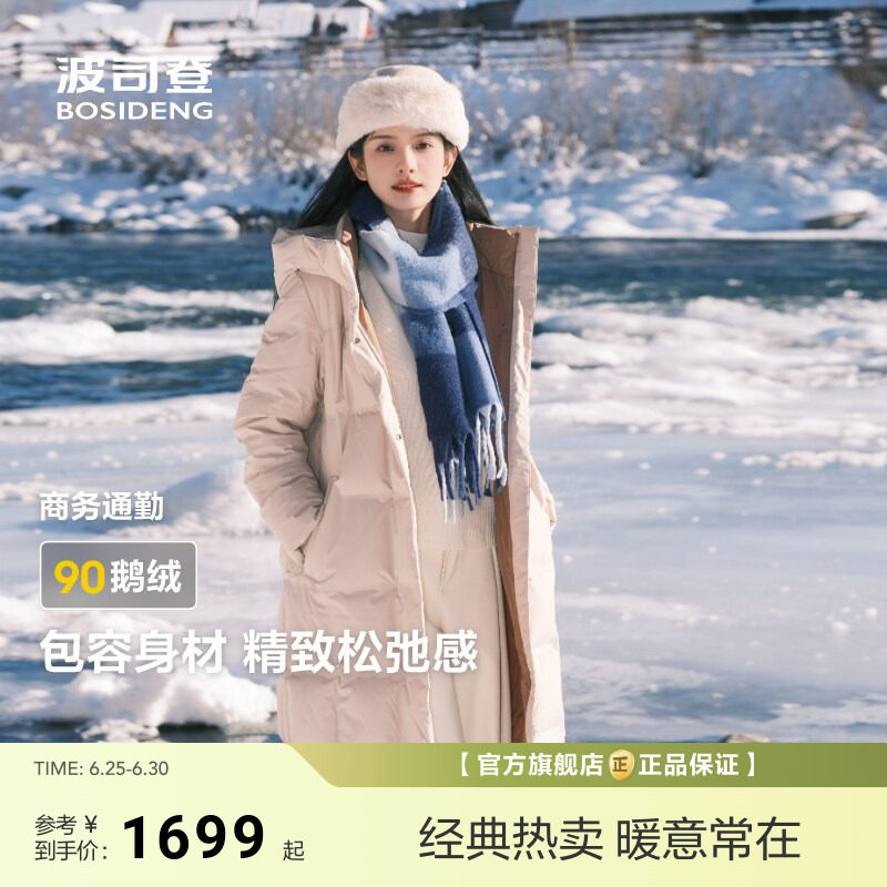 【爆款】波司登90鹅绒显瘦长款新款冬连帽羽绒服女修身保暖外套