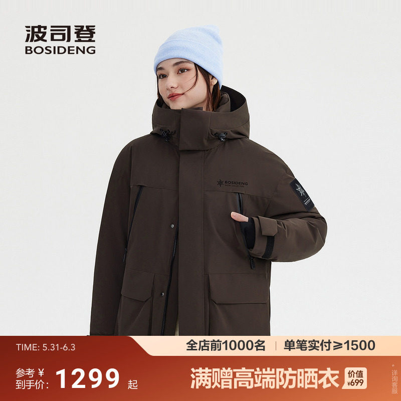 [冰雪运动]波司登新款羽绒服女款保暖连帽短款防风御寒